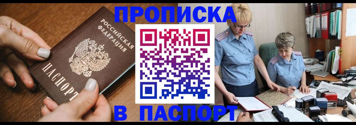 регистрация в Александровске-Сахалинском