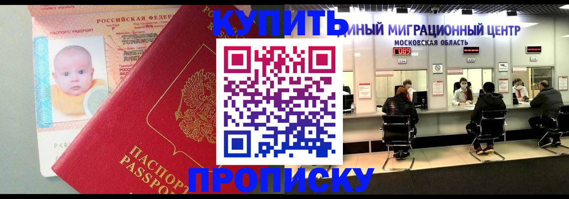 помощь в оформлении временной прописки в Александровске-Сахалинском