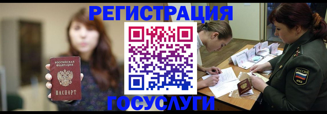 временная регистрация поиск в Александровске-Сахалинском