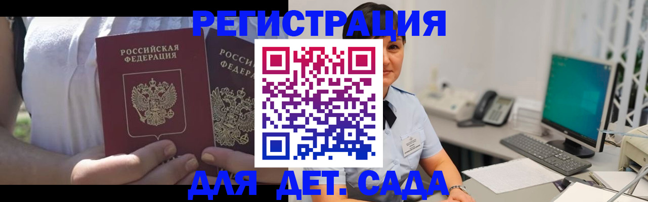 временная прописка в Александровске-Сахалинском