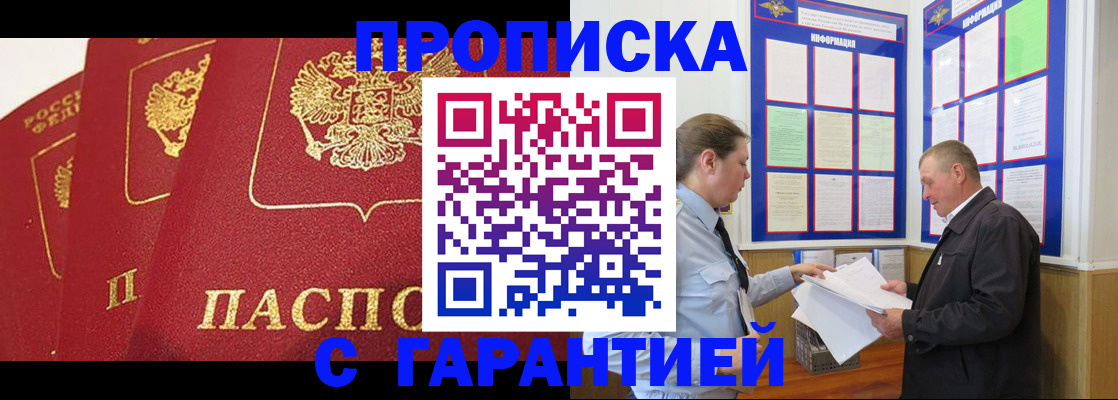 временная регистрация для школы в Александровске-Сахалинском