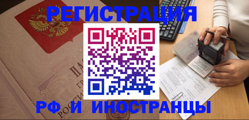 временная регистрация госуслуги в Александровске-Сахалинском