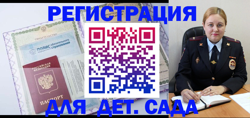 регистрация в Александровске-Сахалинском