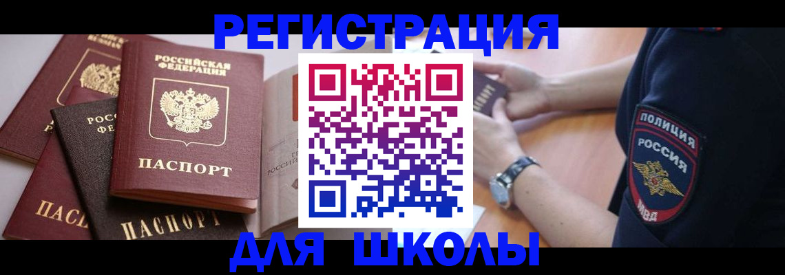 регистрация для дет. сада в Александровске-Сахалинском