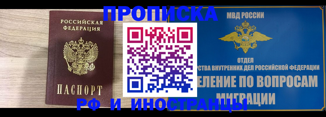 временная регистрация гарантия в Александровске-Сахалинском